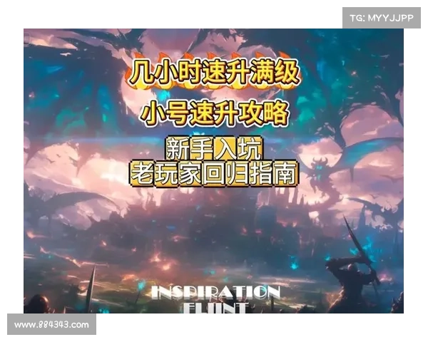 魔兽9.1小号快速升级攻略：成为中心